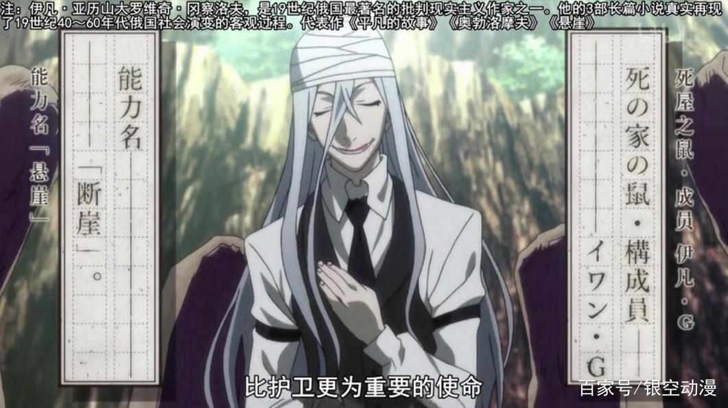 文豪野犬第三季完结，为野犬干杯，期待下一季！