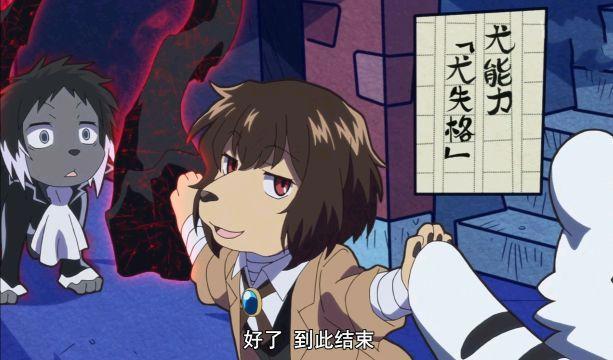 文豪野犬汪：乱步可爱新高度，太宰储物柜有点吓人，立原吐槽上线