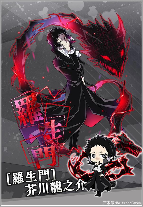 动漫《文豪野犬》中的经典必杀技