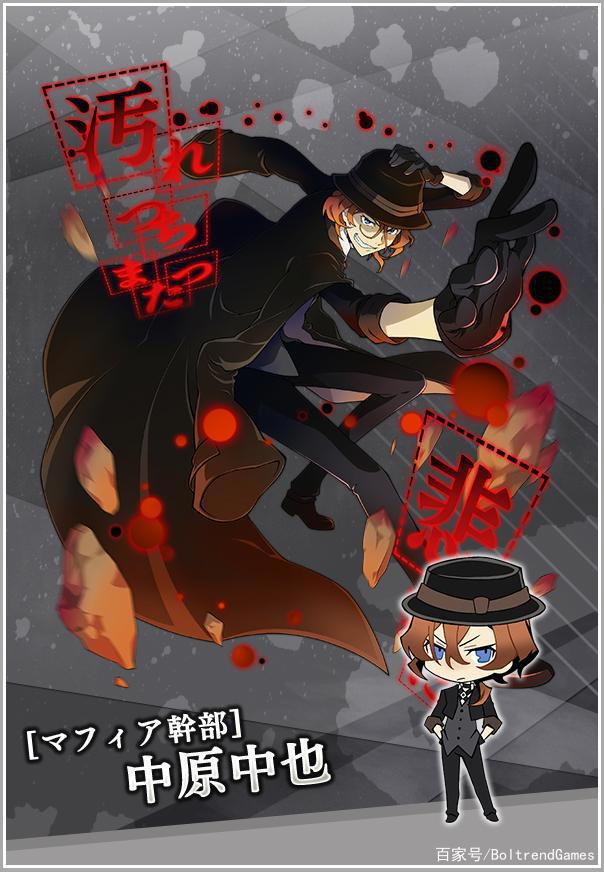 动漫《文豪野犬》中的经典必杀技