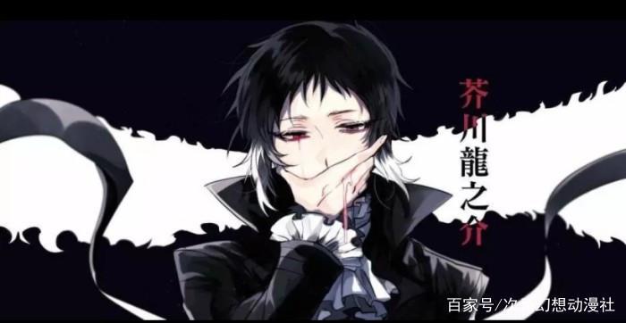 「动漫人物志」绝望的行者，漫谈《文豪野犬》中的芥川龙之介