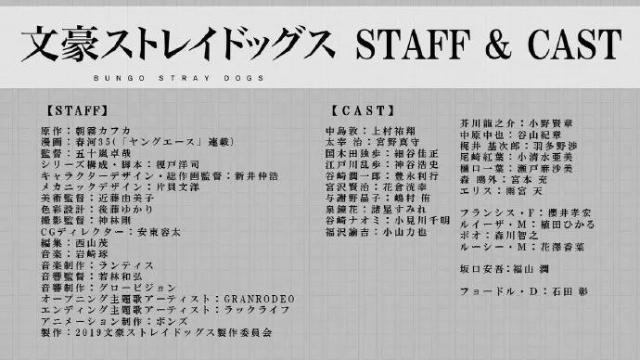 动画《文豪野犬》第三季公布视觉图、制作和声优阵容4月播出
