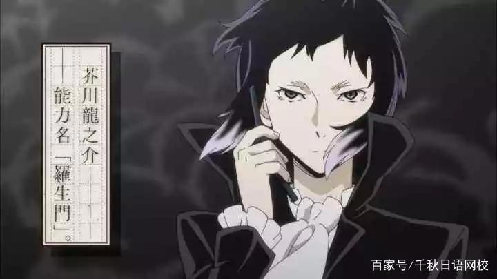 日本超强推理动漫《文豪野犬》：人活着，是为了救赎