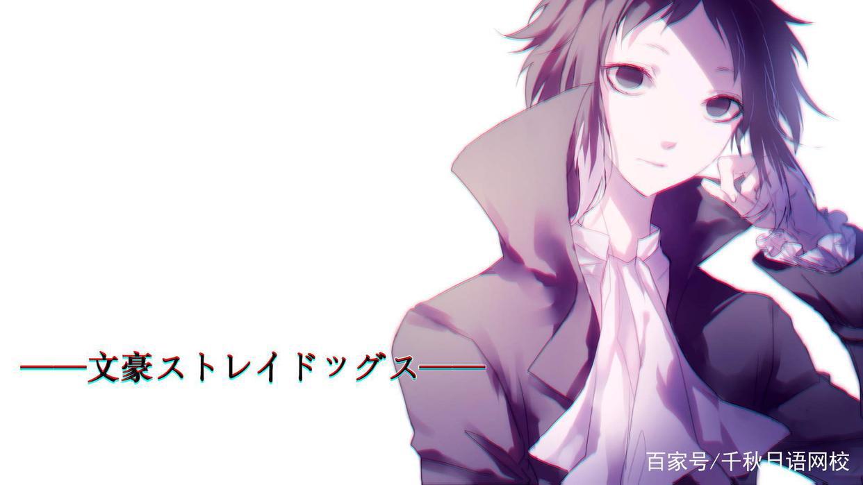 日本超强推理动漫《文豪野犬》：人活着，是为了救赎