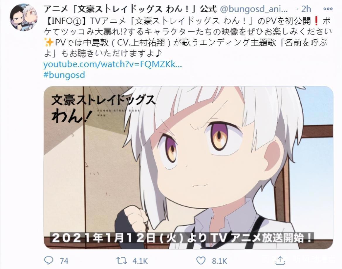 TV动画《文豪野犬汪！》1月开播，Q版文豪们的异能力之战