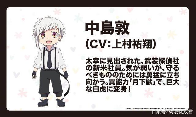 Q版《文豪野犬》——《文豪野犬汪！》将于2021年1月开播