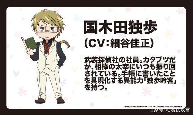 Q版《文豪野犬》——《文豪野犬汪！》将于2021年1月开播