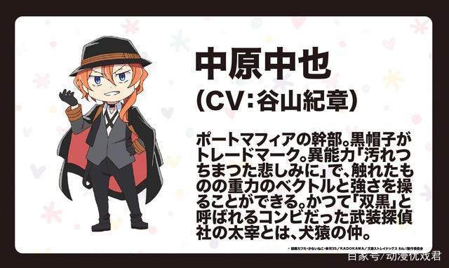 Q版《文豪野犬》——《文豪野犬汪！》将于2021年1月开播