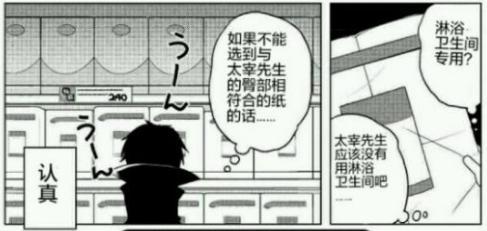 《文豪野犬汪》第4话：先行图放出，芥敦宰均出现，中也去哪了？