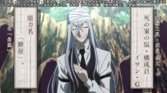 《文豪野犬》第三季完结：太宰治主宰一切，为野犬干杯