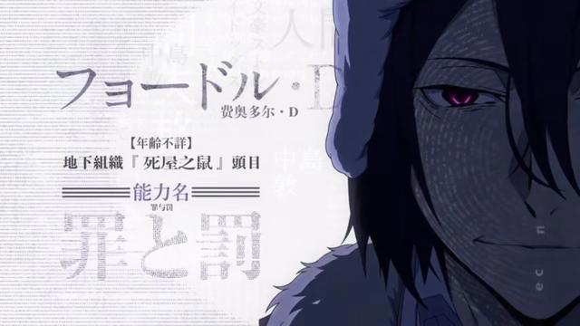 文豪野犬出现的异能组织，除了横滨本土的，还有外来的如Mimic等