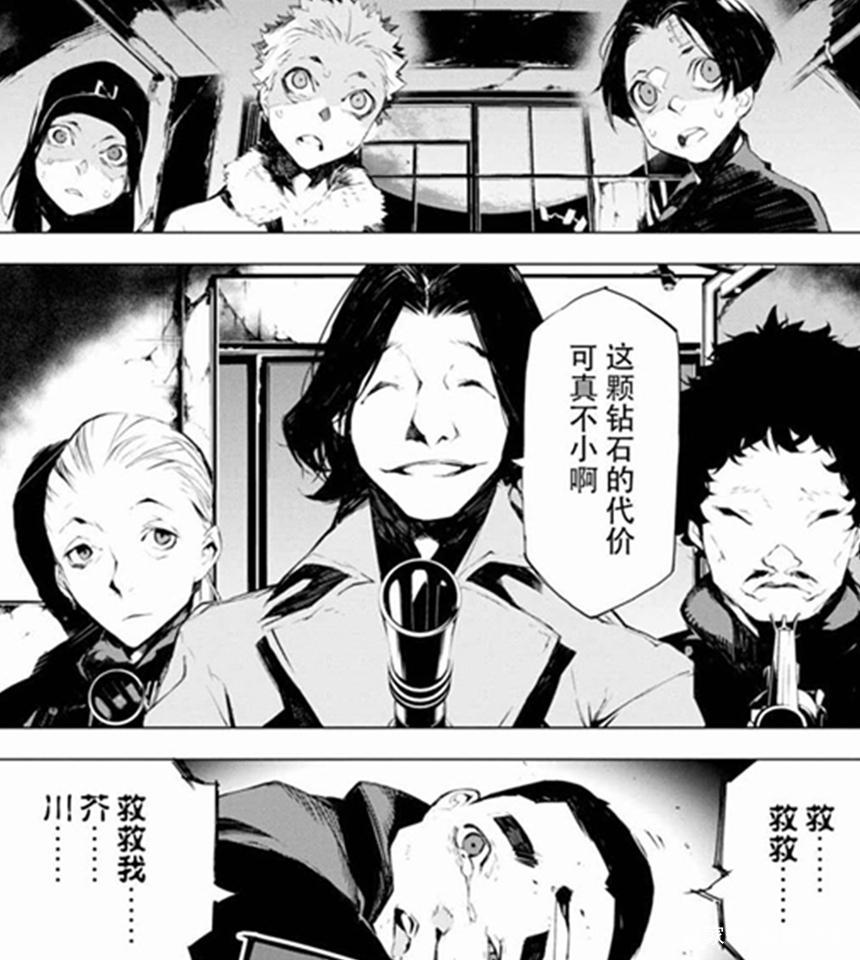 文豪野犬Beast：平行宇宙开启，白芥川遭哒宰嫌弃，被侦探社收留