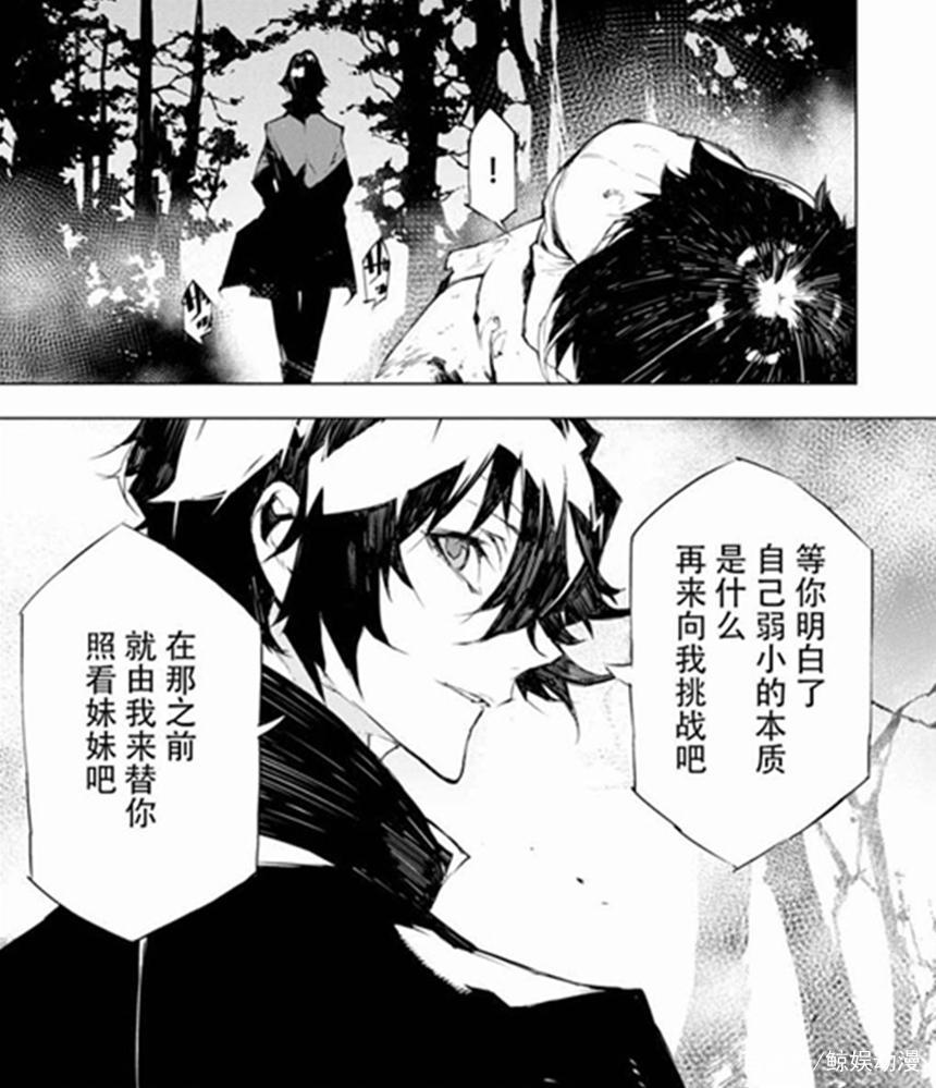 文豪野犬Beast：平行宇宙开启，白芥川遭哒宰嫌弃，被侦探社收留