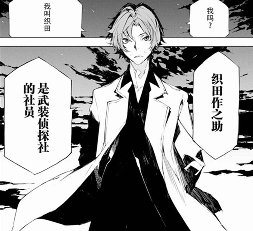 文豪野犬Beast：平行宇宙开启，白芥川遭哒宰嫌弃，被侦探社收留