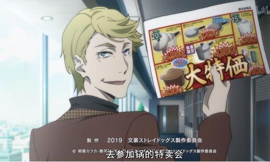 《文豪野犬》：菲总复活成功，沉迷买锅无法自拔