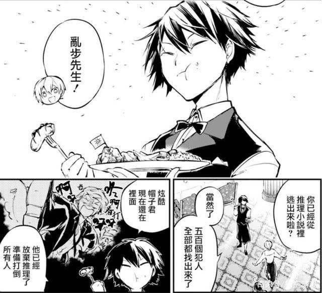 文豪野犬：乱步先生的小迷弟，竟然把中原中也直接带杀青了