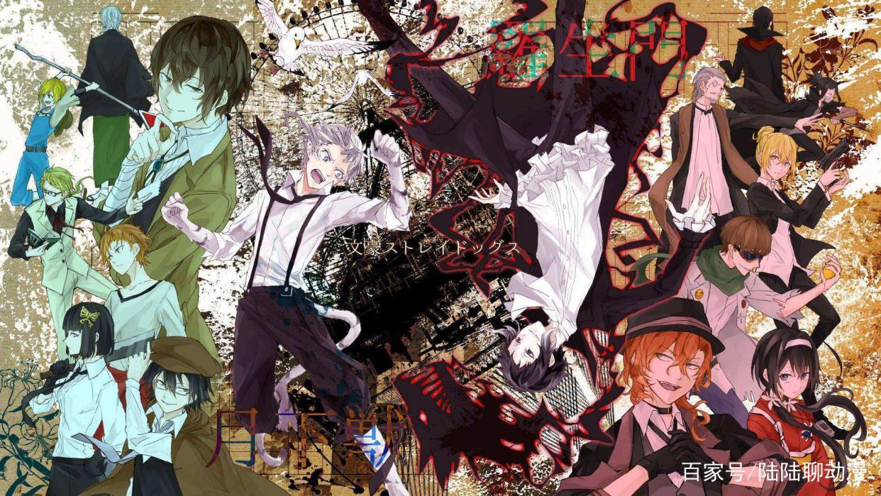 好剧推介《文豪野犬》一部需要用剧情解密的动漫