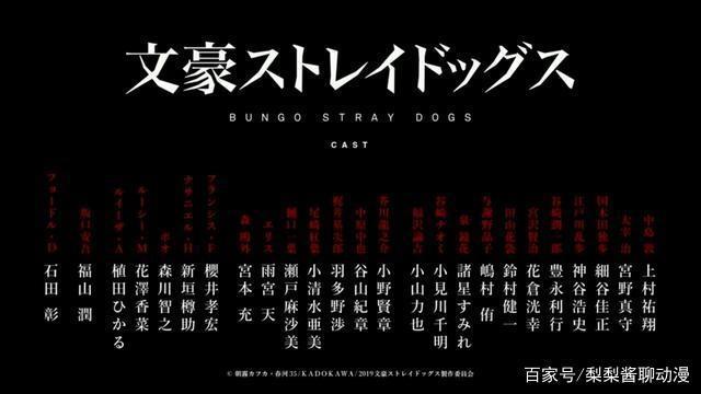 四月新番《文豪野犬》第三季：骨头社出品，超能力热血战斗动漫