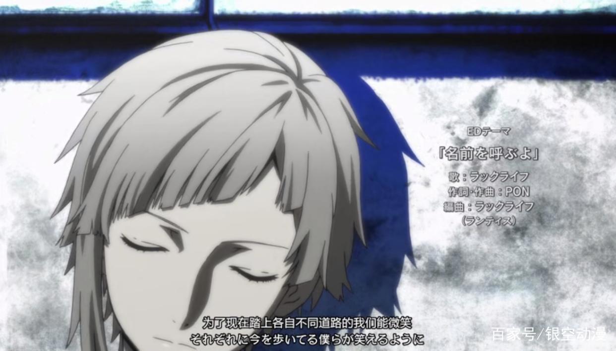 文豪野犬：说完了剧情，我们来说说这部动漫强大的ed！