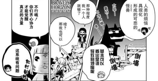 文豪野犬：横滨惊现怪兽，两双黑化身魔法少女打败它，竟是国木田