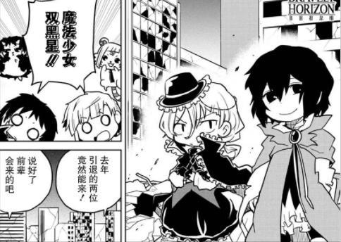 文豪野犬：横滨惊现怪兽，两双黑化身魔法少女打败它，竟是国木田