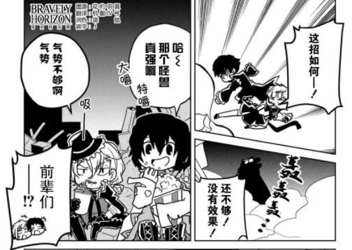 文豪野犬：横滨惊现怪兽，两双黑化身魔法少女打败它，竟是国木田