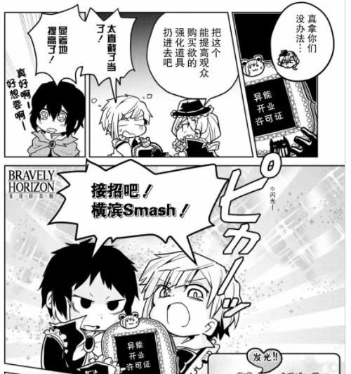 文豪野犬：横滨惊现怪兽，两双黑化身魔法少女打败它，竟是国木田