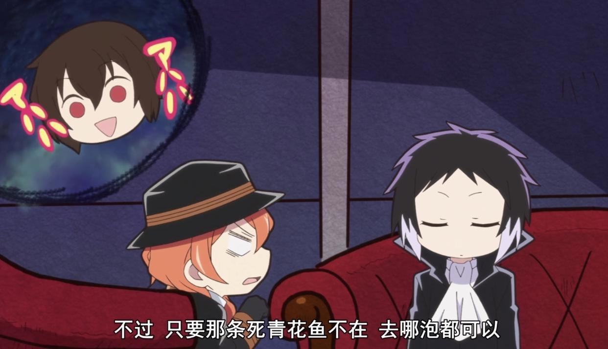 文豪野犬汪：第2话已更新，双黑掐架，赏花篇和浴池篇上线