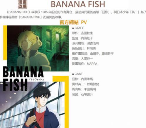 2018年7月新番一览，这官网图，怎么看起来兵长被调戏了？