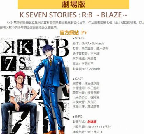 2018年7月新番一览，这官网图，怎么看起来兵长被调戏了？