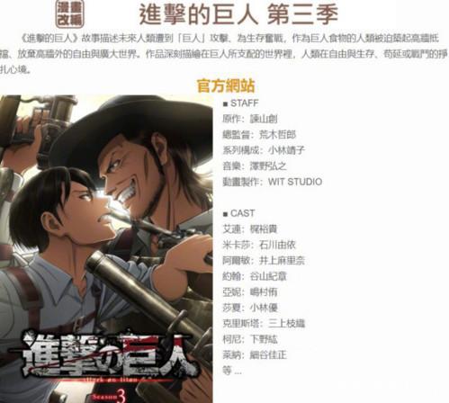 2018年7月新番一览，这官网图，怎么看起来兵长被调戏了？