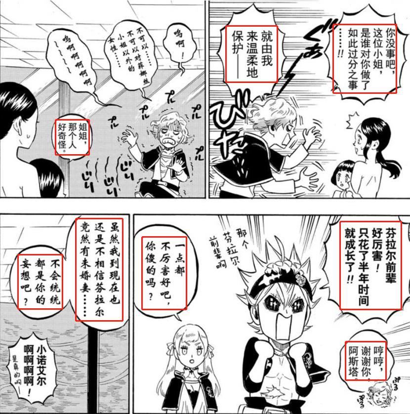 黑色四叶草：黑桃王国三大主力现身，恶魔之力或将主导这个世界