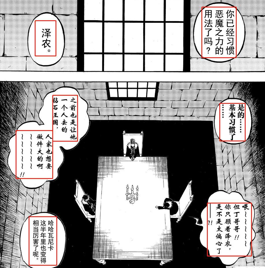 黑色四叶草：黑桃王国三大主力现身，恶魔之力或将主导这个世界