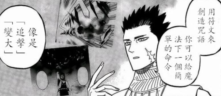 黑色五叶草：拉克开挂，已是团长级实力