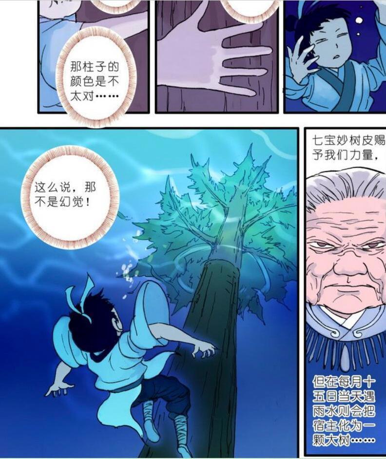 《狐妖小红娘》的尾生抱柱，至死方休是怎么一回事呢？
