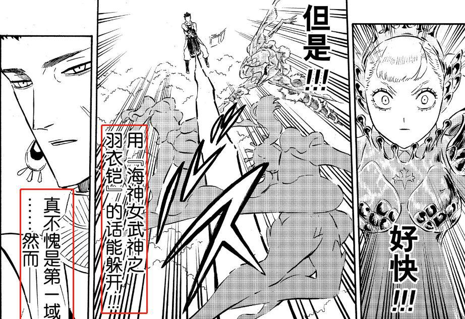 黑色四叶草：新的魔法位阶等级出现，诺艾尔竟然是第一位阶的强者