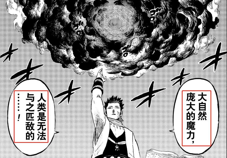 黑色四叶草：新的魔法位阶等级出现，诺艾尔竟然是第一位阶的强者