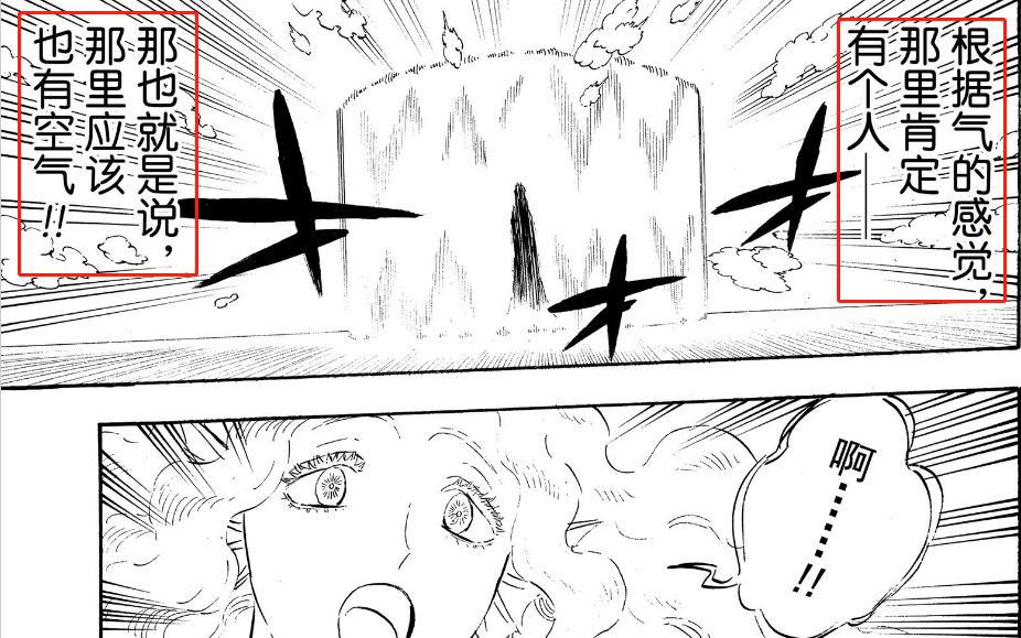 黑色四叶草：新的魔法位阶等级出现，诺艾尔竟然是第一位阶的强者