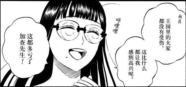 黑色四叶草299话：加查一招破苍穹，诺艾儿将战梅基丘拉完全体