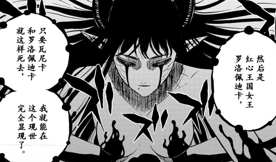 黑色四叶草：红心女王变恶魔，梅基丘拉显形