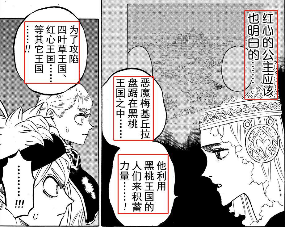 黑色四叶草：钻石王国被灭，黑桃王国强穿强魔地带，新的恶魔出现