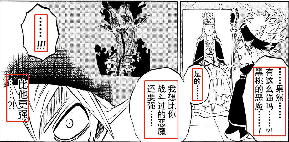 黑色四叶草：钻石王国被灭，黑桃王国强穿强魔地带，新的恶魔出现