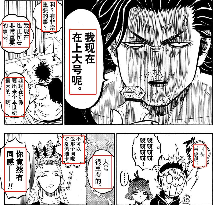 黑色四叶草：钻石王国被灭，黑桃王国强穿强魔地带，新的恶魔出现