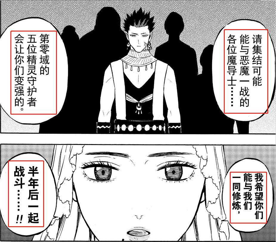 黑色四叶草：钻石王国被灭，黑桃王国强穿强魔地带，新的恶魔出现