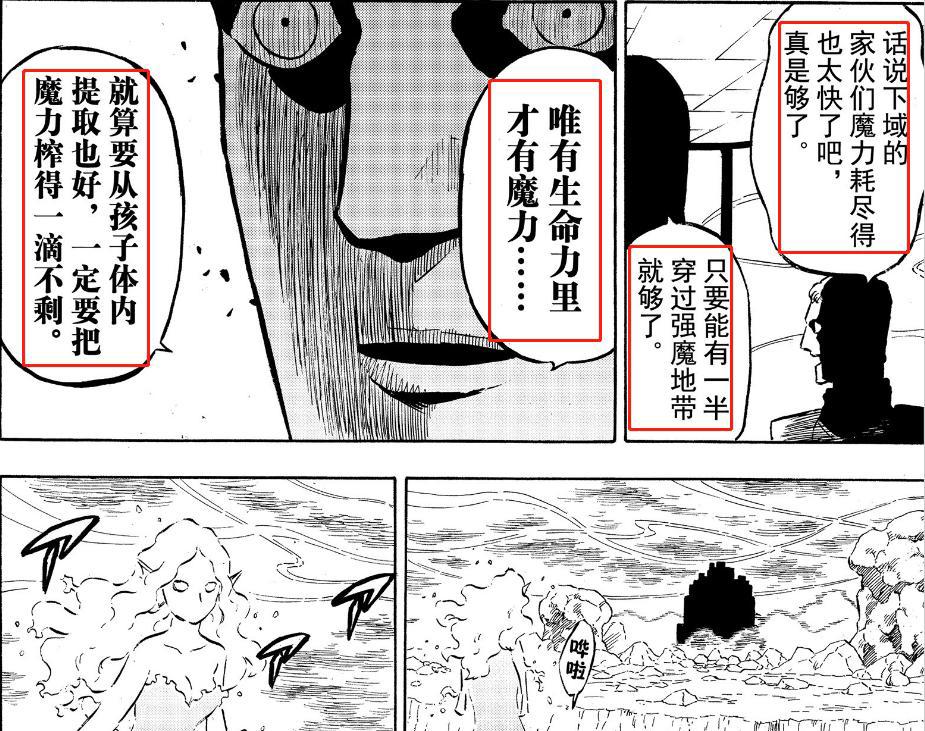 黑色四叶草：钻石王国被灭，黑桃王国强穿强魔地带，新的恶魔出现