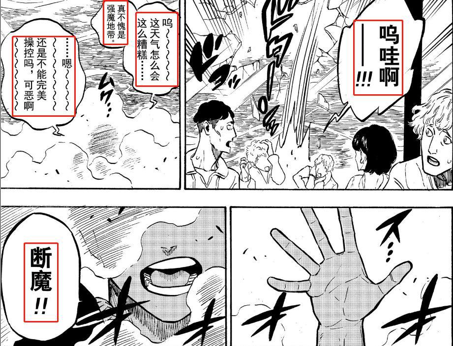 黑色四叶草：暴牛团苦修归来，亚斯塔强行穿越强魔地带击溃敌军