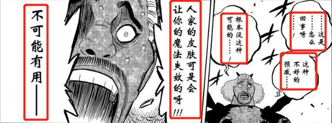 黑色四叶草：黑色暴牛团又一个突破自我，拉克化身闪电秒杀使徒