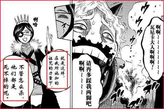 《黑色四叶草》出现新设定，恶魔使徒全员不死身，瓦尼卡能力变态