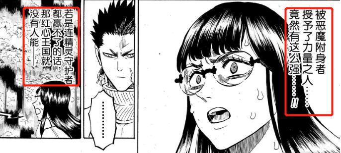 黑色四叶草：红心王国精灵守护者几乎全灭，拉克或许即将突破自我