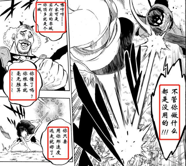 黑色四叶草：红心王国精灵守护者几乎全灭，拉克或许即将突破自我